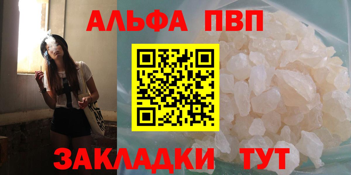 APVP мука Звенигород