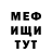 МЕФ кристаллы Slavic Suka