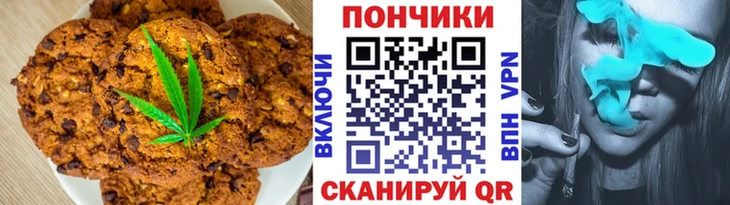 Canna-Cookies конопля  Звенигород 