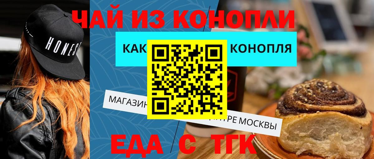 Печенье с ТГК марихуана Звенигород