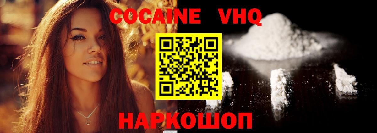 КОКАИН Перу Звенигород