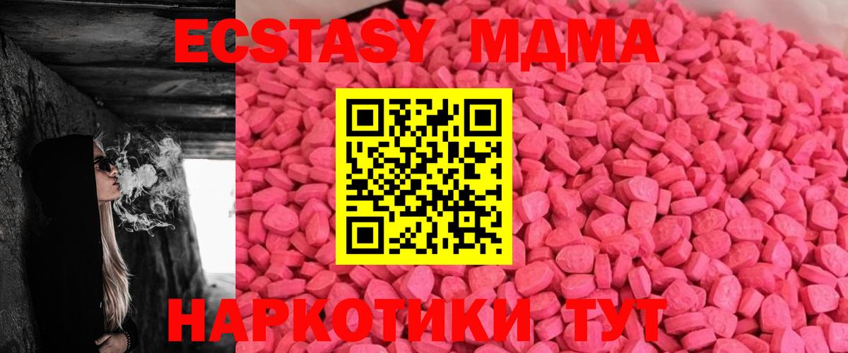 Экстази круглые Звенигород