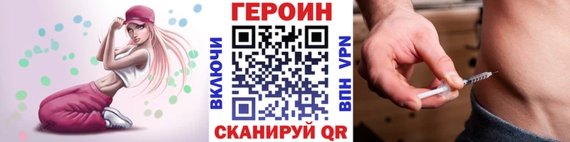 Героин VHQ  Звенигород 