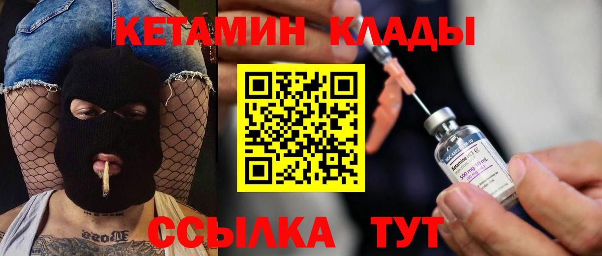 КЕТАМИН ketamine Звенигород