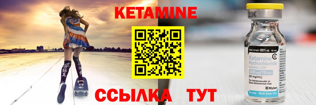 Кетамин VHQ  КЕТАМИН VHQ  Звенигород  Вход с VPN 