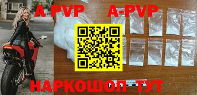 apvp Берёзовский