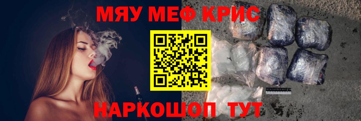 Звенигород  Меф  МЕФ mephedrone  Вход с VPN  Мефедрон VHQ 