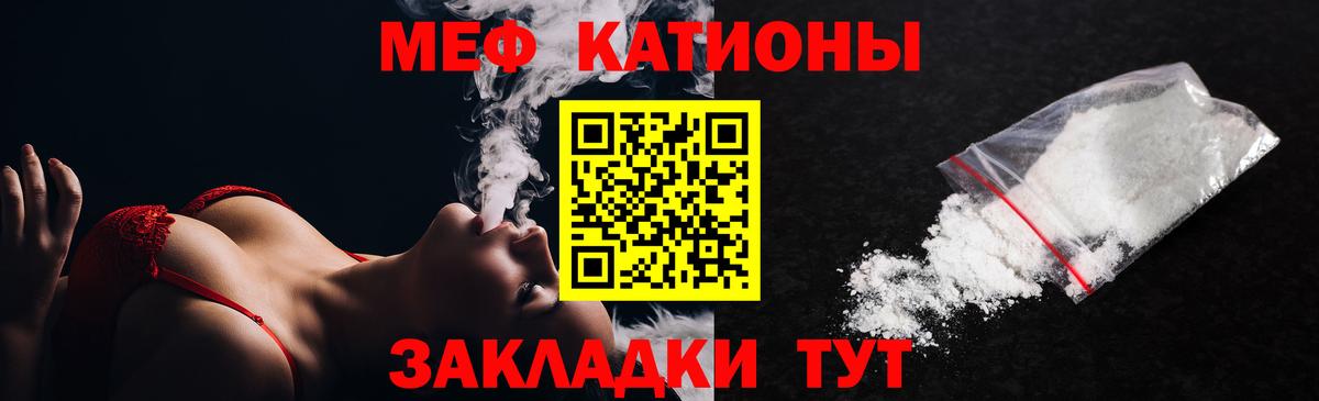 Мефедрон мука Звенигород