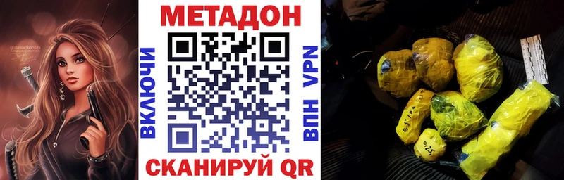 Метадон methadone  Звенигород 