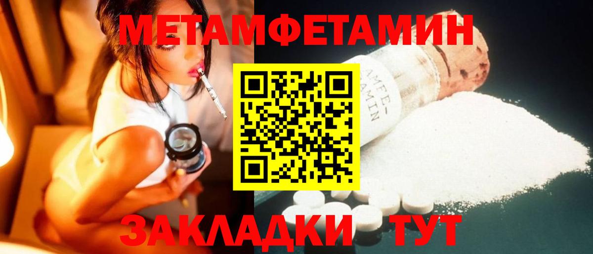 Первитин винт Звенигород