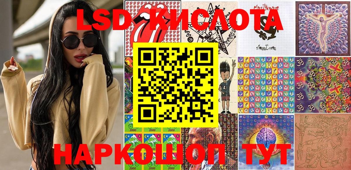 Наркотические марки 1,5мг Звенигород