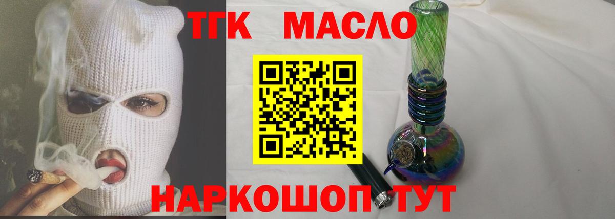 ТГК вейп  Вход с VPN  цена   Дистиллят ТГК жижа  Звенигород 