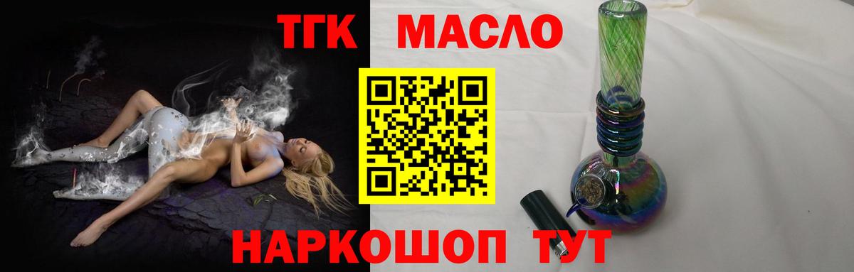 Дистиллят ТГК концентрат Звенигород